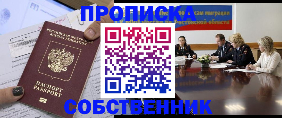 временная регистрация законно в Краснознаменске