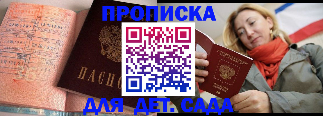 регистрация в Краснознаменске