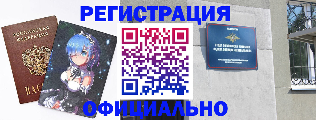 временная регистрация поиск в Краснознаменске