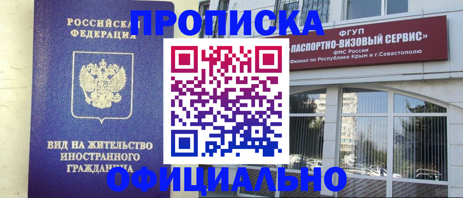 временная регистрация недорого в Краснознаменске